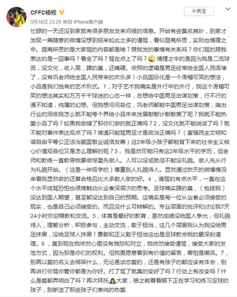 前中超门将再谈冯巩之争:你们骂我 骂在点上了吗